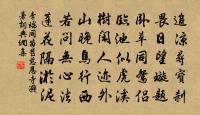 仙花常爛熳,不滅四時榮 詩詞名句