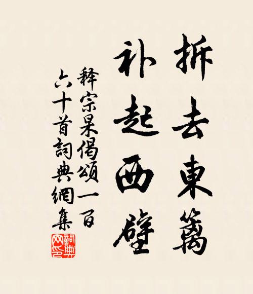 高風凜冽誰能同,地靈人傑國不空 詩詞名句