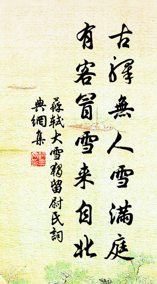 一片煙籠十里陂 詩詞名句