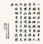 贈楚法曹叔度原文_贈楚法曹叔度的賞析_古詩文