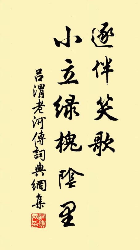 世故墜橫流，與君哀路窮 詩詞名句