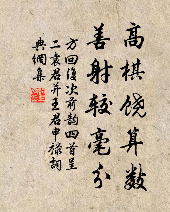 春風細雨走馬去,珠落璀璀白罽袍 詩詞名句