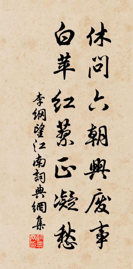 村女解收魚,津童能用楫 詩詞名句