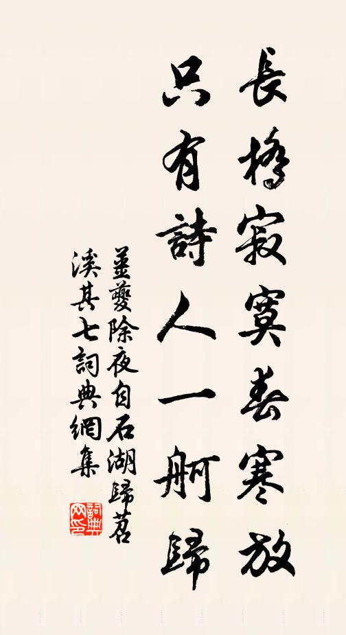 無語,無語,回首暮雲飛絮 詩詞名句