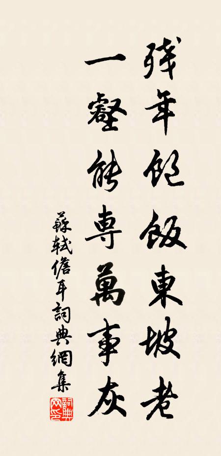 泰華與秋毫，巨細非定論 詩詞名句