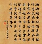 綠窗無事懶搊箏,小捲蝦簾坐聽鶯 詩詞名句