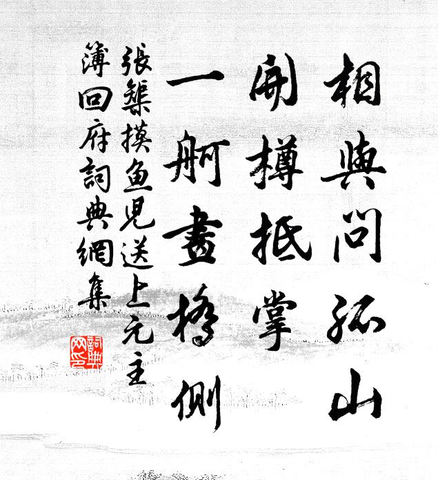 紫微星北承恩去，青草湖南稱意無 詩詞名句