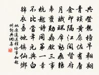 愁腸已斷無由醉,酒未到,先成淚。 詩詞名句