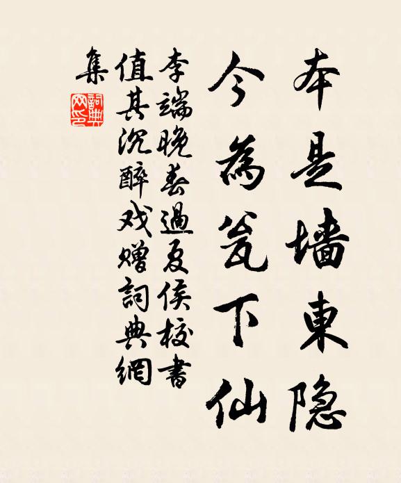 二陵萬里埋荊棘,十廟百年生稻梁 詩詞名句