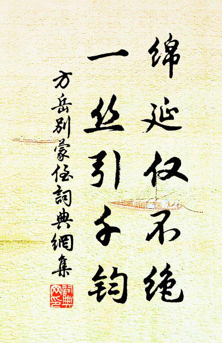 且愛清陰滿地 詩詞名句