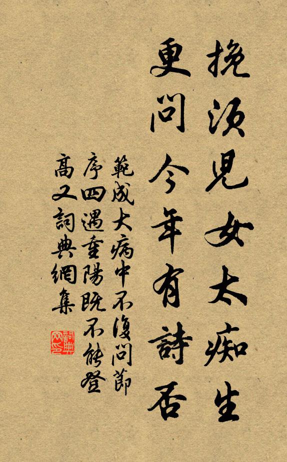 聞說吹塵還入夢,東山爭得久安居 詩詞名句