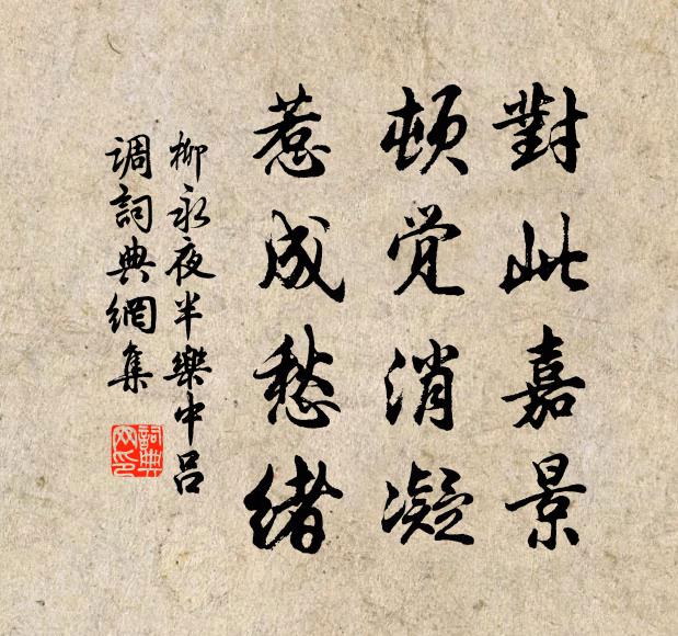 半夜一窗曉，平明千樹春 詩詞名句