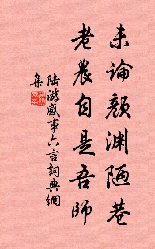 天下無不傳 詩詞名句