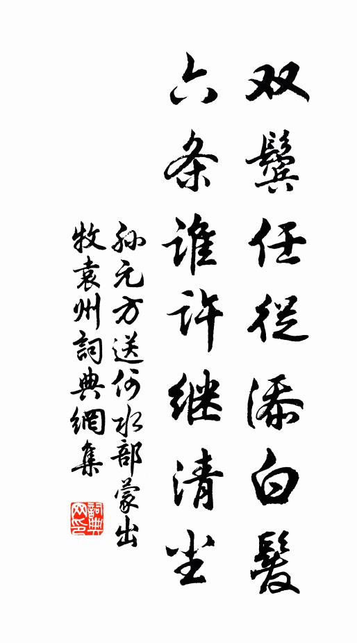 醉紅醺臉髻鬟偏 詩詞名句