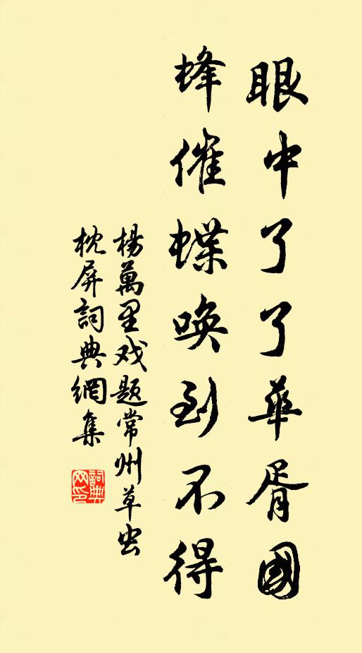 莫把律詩較聲病，聖賢工夫不此如 詩詞名句