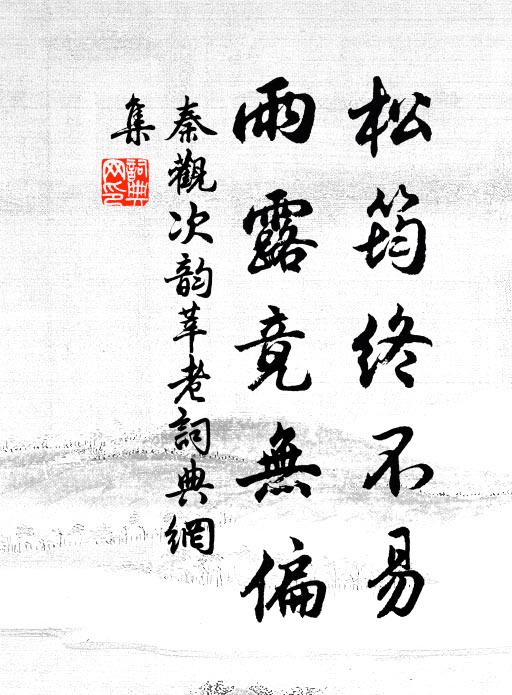 畫堂深,不寒不暖,正是好時候 詩詞名句