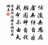 天台梵才師長吉在都數以詩筆見授因答以轉句原文_天台梵才師長吉在都數以詩筆見授因答以轉句的賞析_古詩文