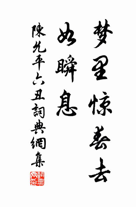 慣作梁園座右賓，非惟管鮑亦朱陳 詩詞名句