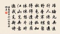 六峰項里看采楊梅連日留山中原文_六峰項里看采楊梅連日留山中的賞析_古詩文