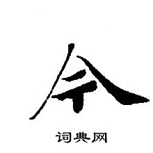 轉輪聖王經寫的今