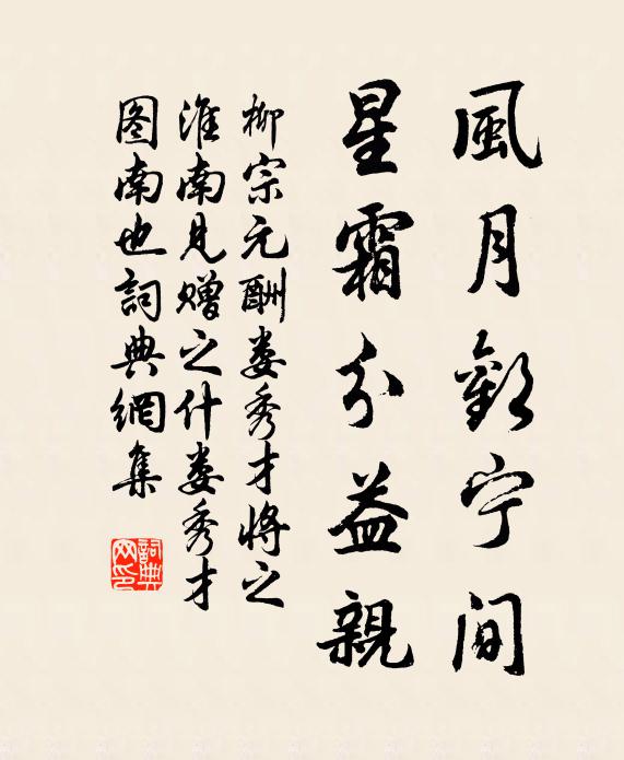 閒暇規矩有指歸，圓轉楷模堪法則 詩詞名句