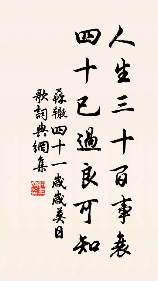 對酒逢詩,高吟大笑,四海今誰似 詩詞名句