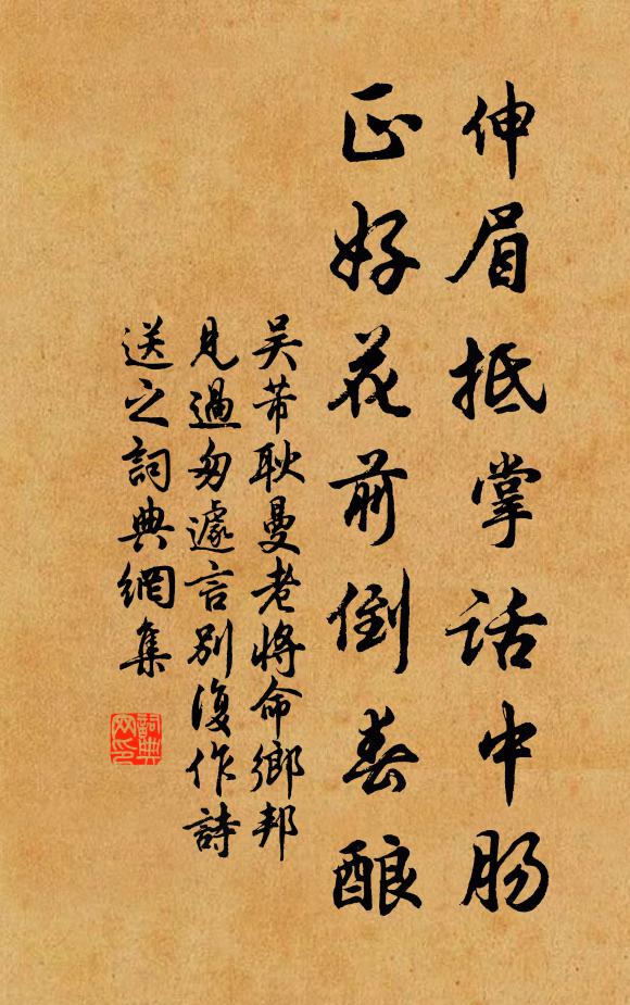 算富貴康寧，於公獨厚 詩詞名句