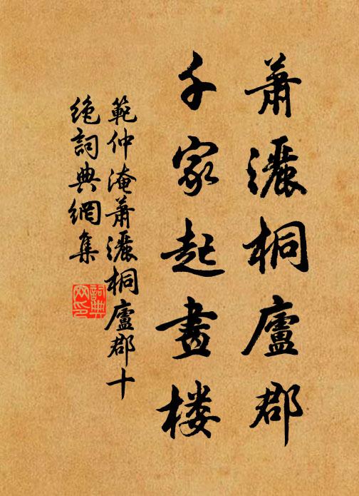 朝官敘謁趨門外，恩使喧迎滿路中 詩詞名句