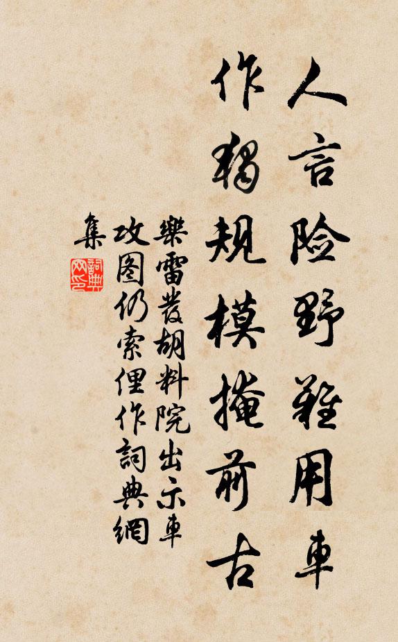 悲秋更懷土,祇恐鬢成霜 詩詞名句