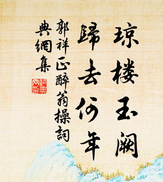漏悄裁書罷 詩詞名句