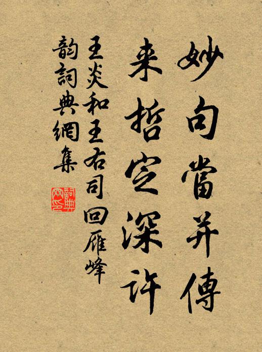 憶當時相見,雙眼偏明 詩詞名句