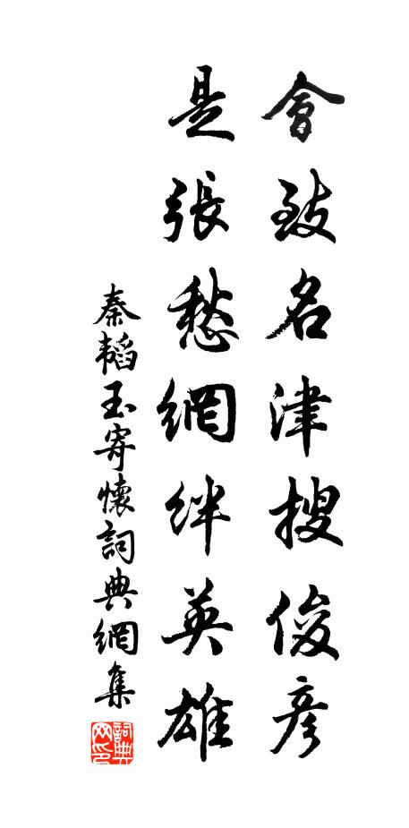 胡為多坎坷，欲動卻遲回 詩詞名句