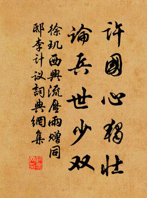 青衿誦詩勸客飲，客亦歌然爭旅酬 詩詞名句