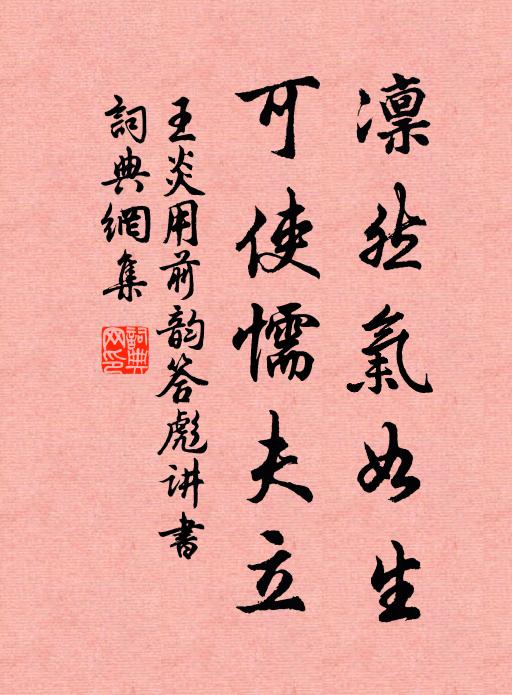 穿牆白練秋聲細，照屋清銅曉色鮮 詩詞名句