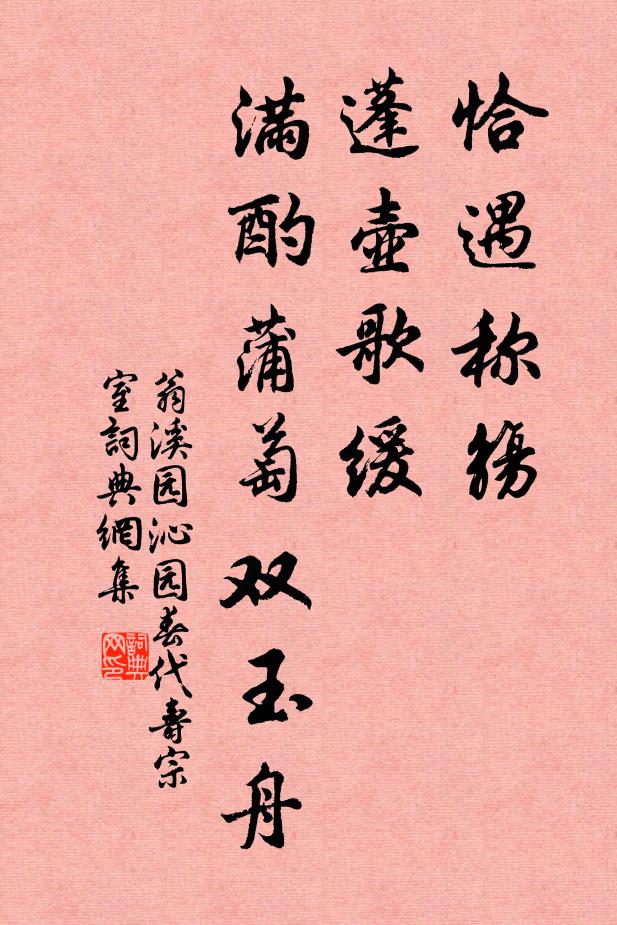 天童喝下飛出,變作無孔鐵鎚 詩詞名句