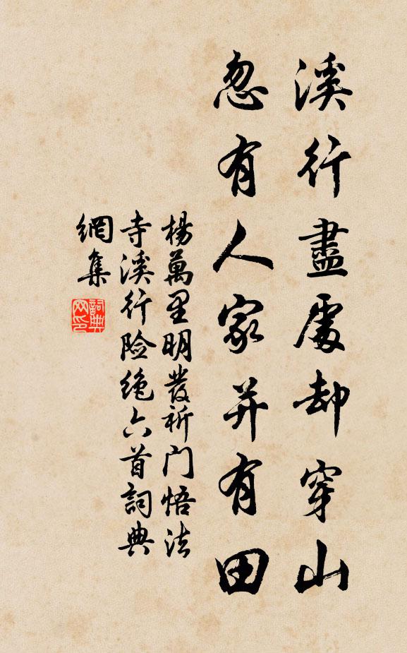 凌波渡羅襪,向日翳華芝 詩詞名句