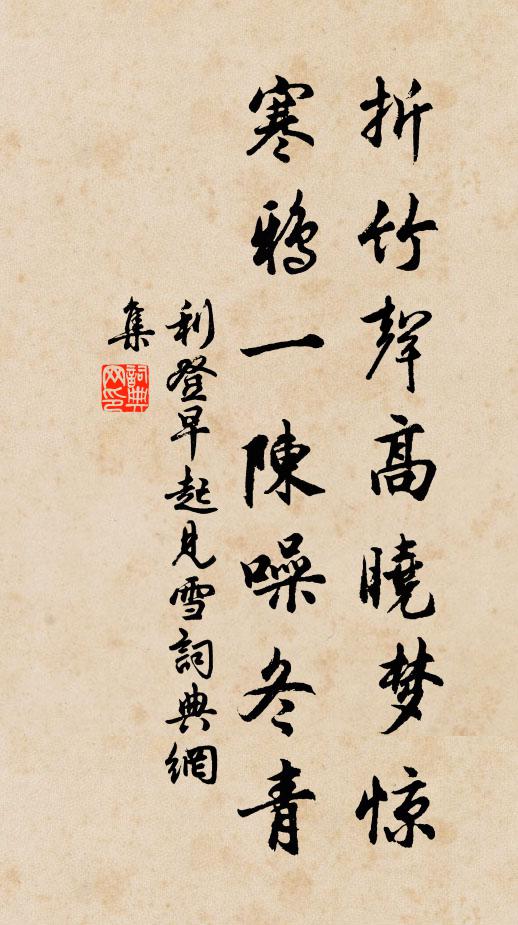 遙憶牢之舅，功名志欲成 詩詞名句