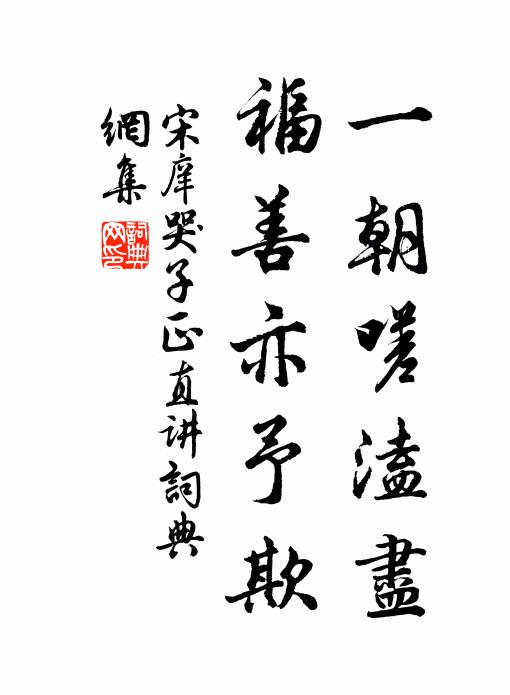 欲當莫邪鋒,斷毛真一吹 詩詞名句