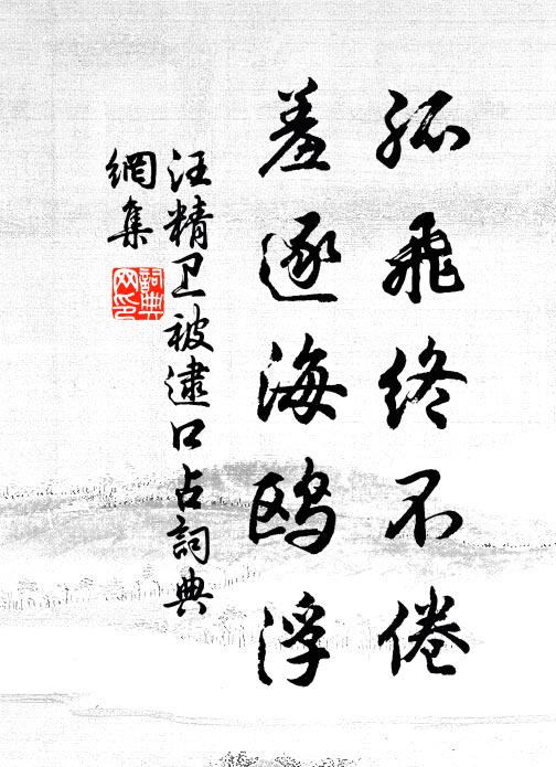 書幃月鑒琴橫席,吟閣雲殘村隔原 詩詞名句