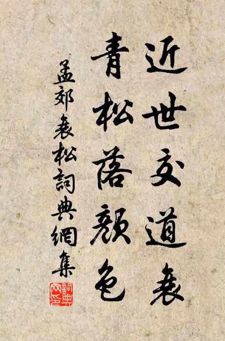 論著大哉堯，英聲早已昭 詩詞名句