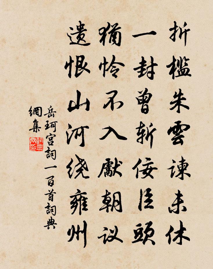 岳珂宮詞一百首書法作品欣賞