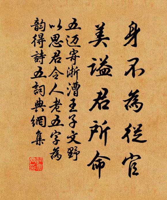 今朝欲寫魯公帖，四顧門外將誰乾 詩詞名句