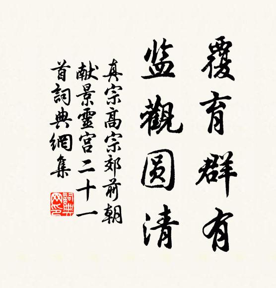 胞胎才出播殃塵，直到如今毒害人 詩詞名句