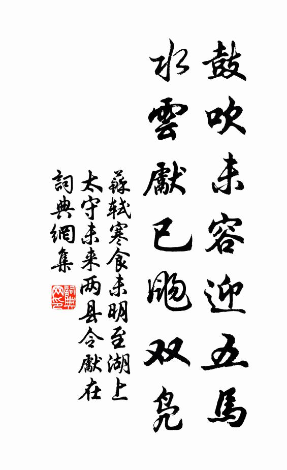 清華沁心神,安藉金盤他 詩詞名句