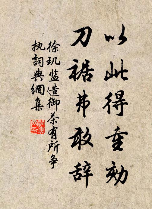 衡門喜見過,相與話行色 詩詞名句