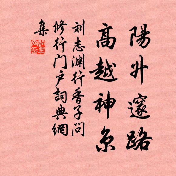 以一尉而誅二凶兮，定異言之喧豗 詩詞名句