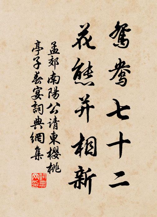 嗚呼再歌兮花滿台,好月為我光徘徊 詩詞名句