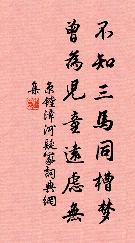 生意已寂滅，僵臥龍沙岸 詩詞名句