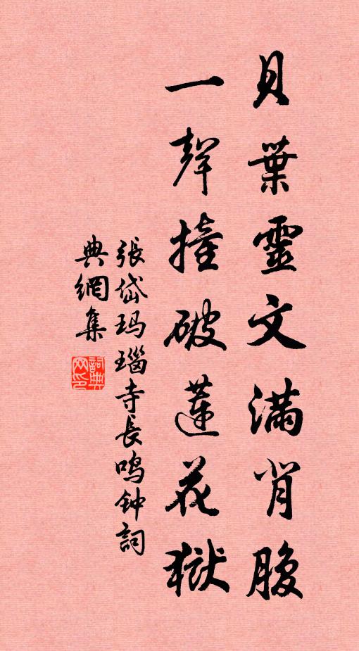 山之釣魚麓 詩詞名句