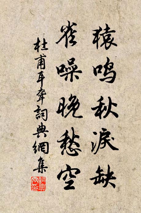 金監風流在,炎陬雨露偏 詩詞名句